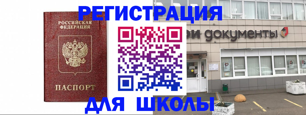 временная регистрация адрес в Радужном