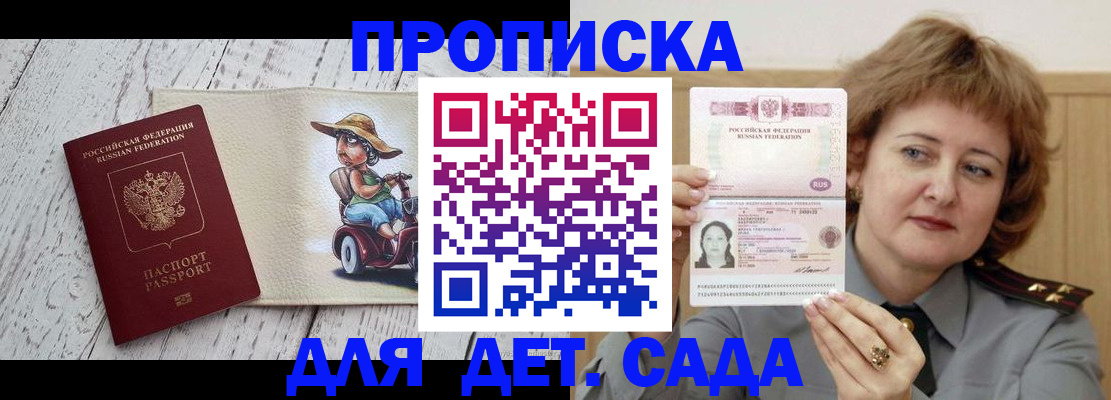 временная регистрация собственник в Радужном